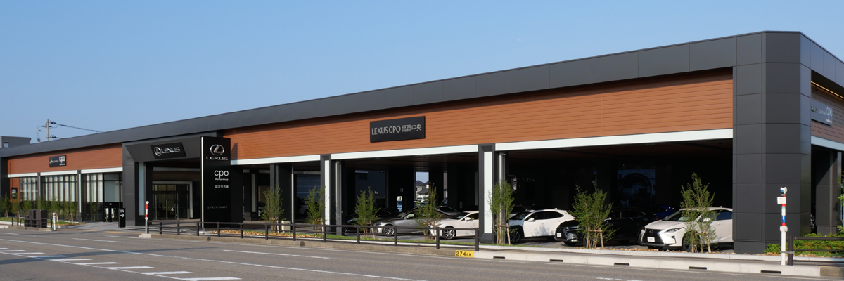 レクサスCPO高岡中央
